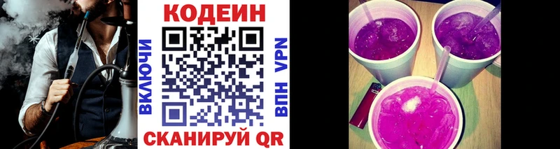 blacksprut как войти  Инта  Codein напиток Lean (лин) 