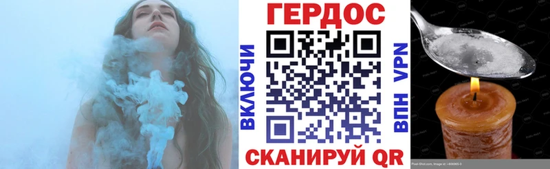 Героин белый  blacksprut онион  Инта 