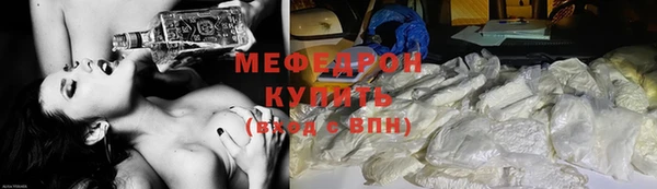 мяу мяу кристалл Абинск