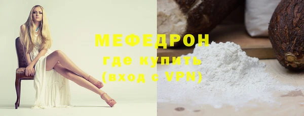 мяу мяу кристалл Абинск