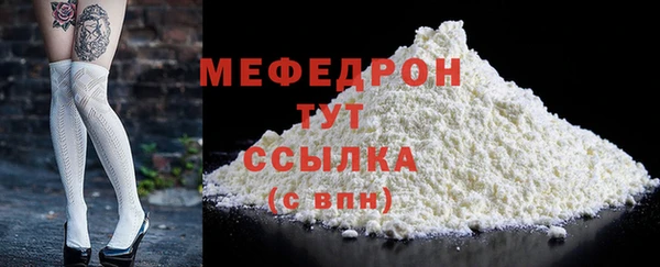 мяу мяу кристалл Абинск