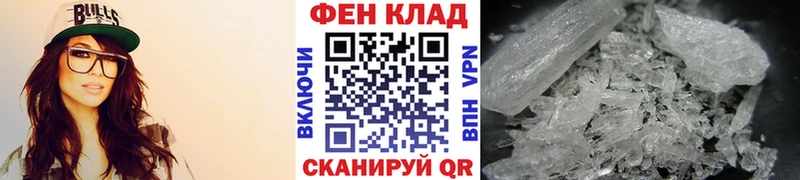 Метамфетамин Methamphetamine  Инта 